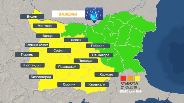 Снимка: Опасност от значителни валежи в югозападната половина на страната