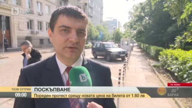 Снимка: Пореден протест срещу новата цена на билета за градския транспорт