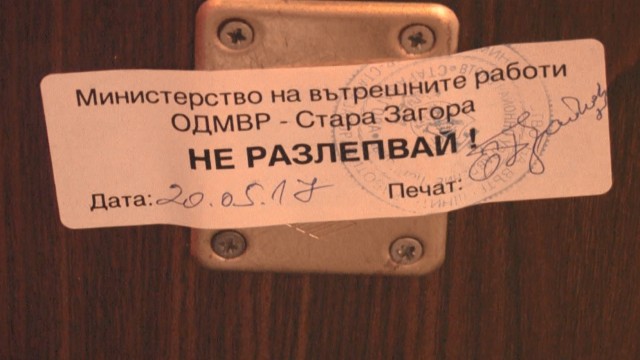 Снимка: Мъж уби тъща си в Стара Загора
