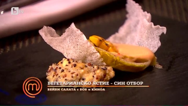 Бейби салата с боб и киноа се конкурира с ньоки с извара, доматен сос, гъби и артишок