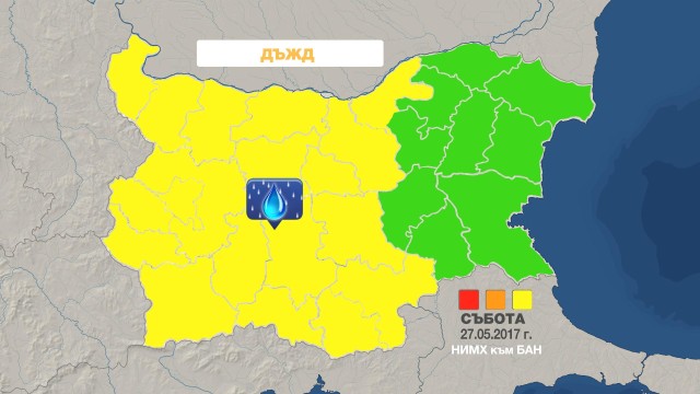 Снимка: Остава дъждовно