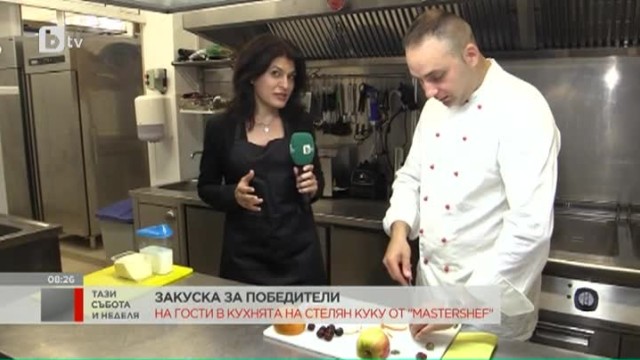 Закуска за победители от Стелян Куку 