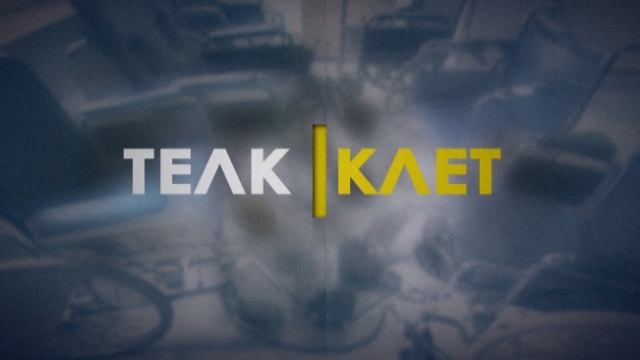 Снимка: bTV Репортерите: ТЕЛК-КЛЕТ