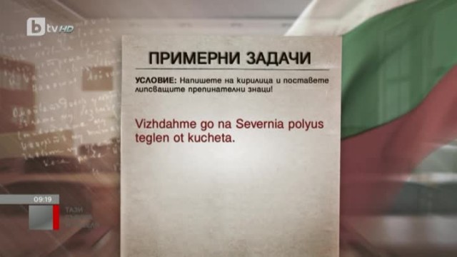Снимка: Как „Пазим езика си” в епохата на социалните мрежи