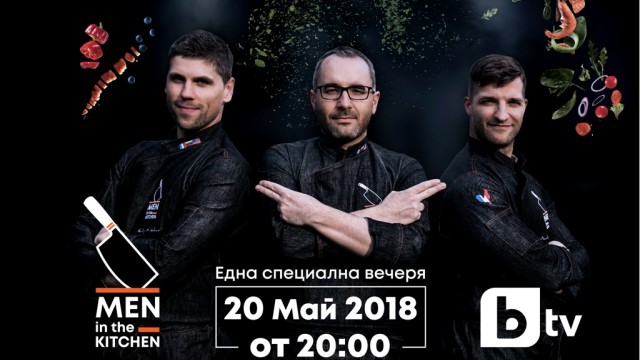 Даниел Радойков, Кольо Минчев и Николай Немигенчев от 