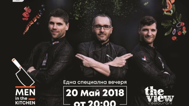 Феновете на MasterChef по bTV могат да спечелят куверт за двама за първата интерактивна вечеря на новото трио Men in the Kitchen в игра на bTV Radio 