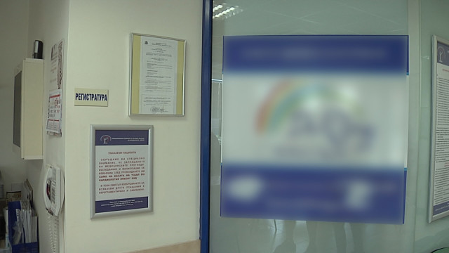 Снимка: Болница в Ямбол събира по 30 лв. за застраховка от пациентите