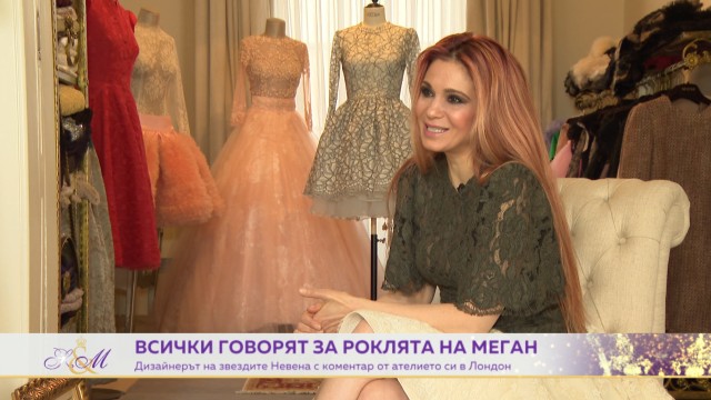 Снимка: Каква ще е сватбената рокля на Меган Маркъл