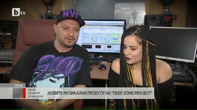 Снимка: Новите музикални проекти на „Дийп Зоун проджект”