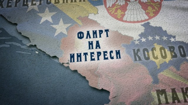 Снимка: bTV Репортерите: Флирт на интереси