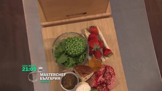 Тази вечер в 