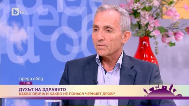Снимка: Духът на здравето: какво обича и какво не понася черният дроб?