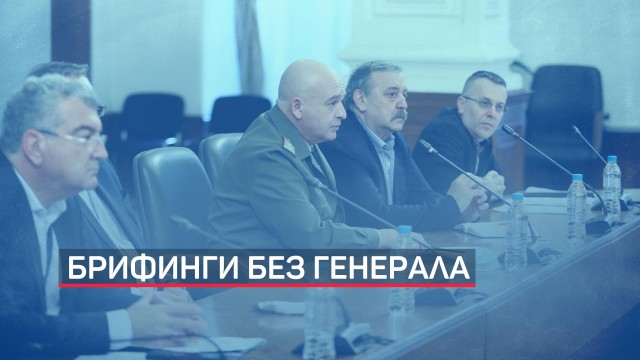Снимка: Сутрешни изявления ще заместят ежедневните брифинги за COVID-19