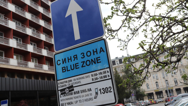 Снимка: Паркираме безплатно в центъра на София на 25 май