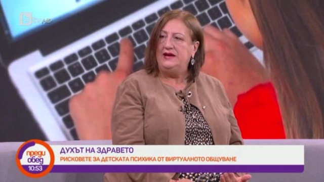 Снимка: Духът на здравето: Какви рискове за детската психика крие общуването във виртуалната реалност?