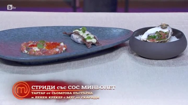 Мария презентира стриди със сос 