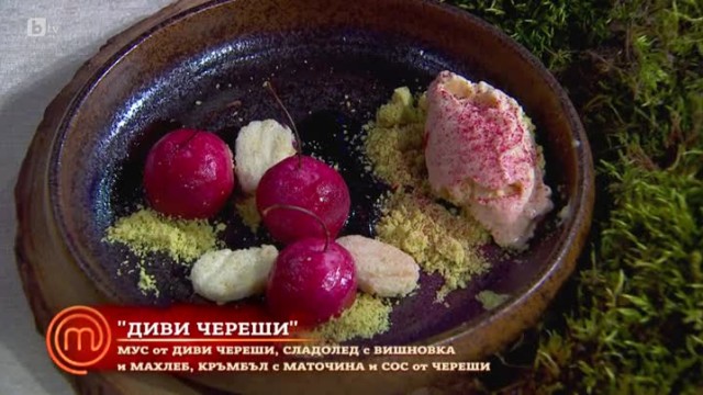 Десертът на Мария: 