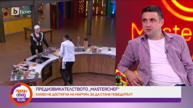 Какво не достигна на 
