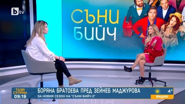 Снимка: Боряна Братоева: Има мъж до мен