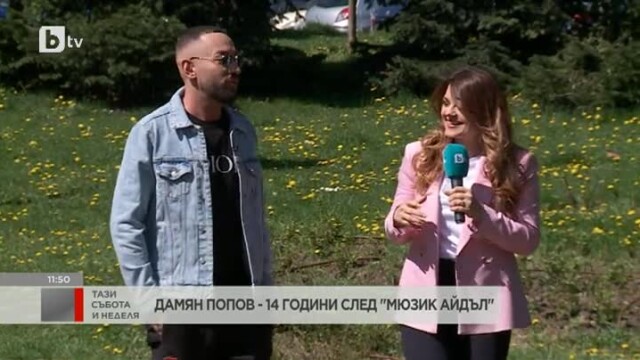 Снимка: Дамян Попов от „Мюзик Айдъл“: Телефонът ми спря да звъни само 2 седмици след финала