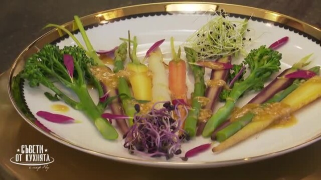 Снимка: Съвети от кухнята: Най-любимият сос за зеленчуци на chef Силвена Роу