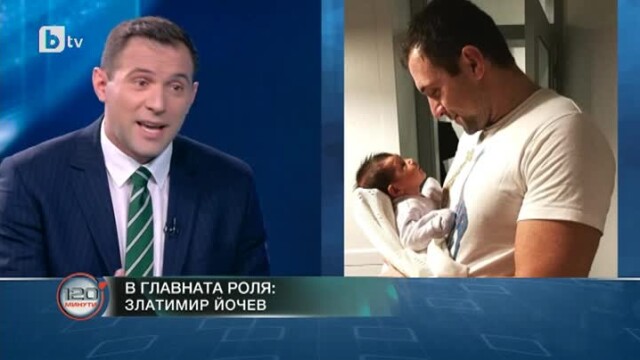 Снимка: Златимир Йочев: Дъщеря ми е добричка. На площадките е от децата, които си дават играчките