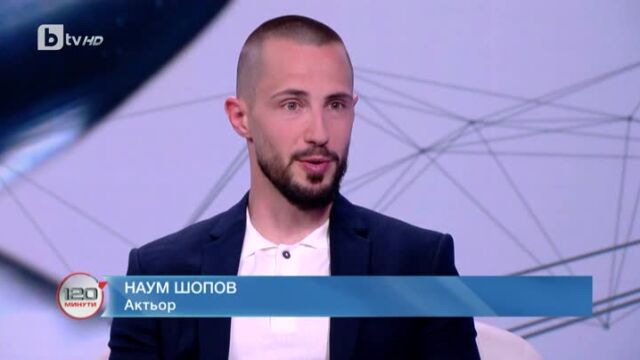 Снимка: Наум Шопов, водещ на 