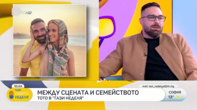 Снимка: Тото: Много глупави въпроси са ми задавали, един от тях е „Защо „Скандау“ е с „у“?