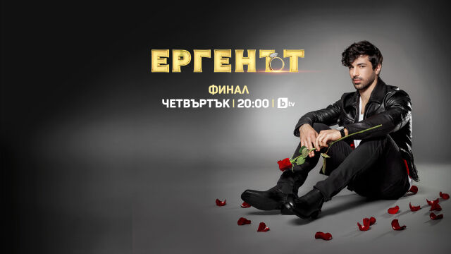 победителката от ергенът