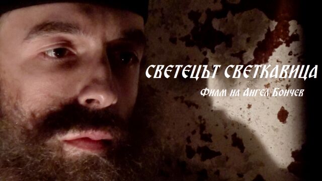 Снимка: Показват последния филм с Емилия Радева в кино 