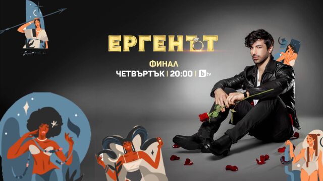 Снимка: Как различните зодии гледат финала на 