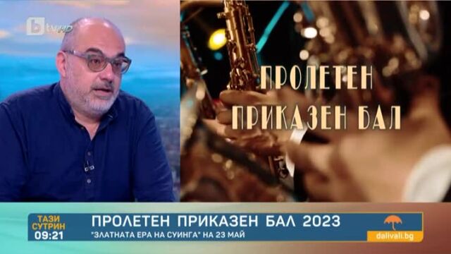 Снимка: Орлин Павлов и други звезди ще участват в 