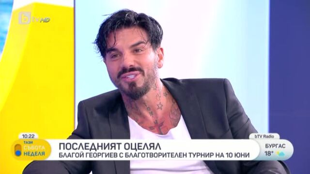Снимка: Благой Георгиев след 