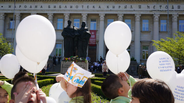 Официална церемония за 24 май пред Националната библиотека (ВИДЕО)