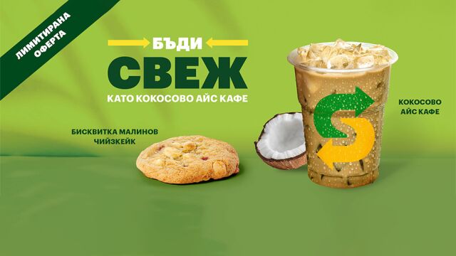 Снимка: Грабни новото Coconut Iced Coffee от Subway 