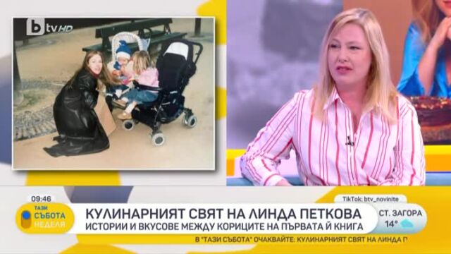 Кулинарният свят на Линда Петкова