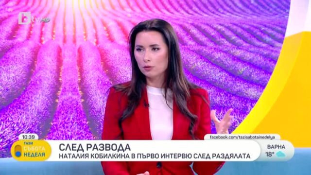 Снимка: Наталия Кобилкина след втория развод: Има жени, които могат да бъдат с мъж за пари. Аз не мога! 