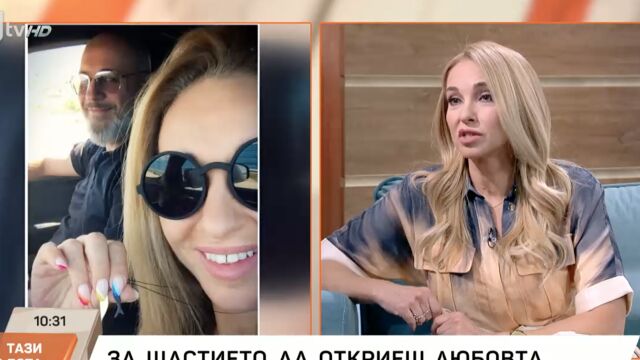 Снимка: Александра Раева за 