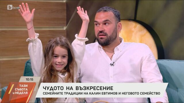 Снимка: Калин Евтимов от 