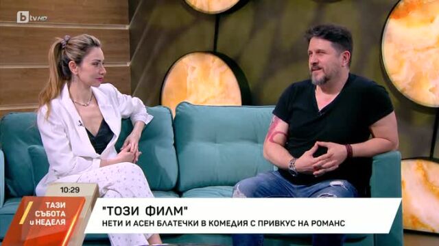 Снимка: Нети и Асен Блатечки заедно в театъра: Той е бетон! (ВИДЕО)