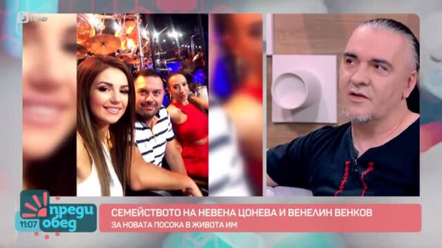 Снимка: Венелин Венков разкри защо напусна 