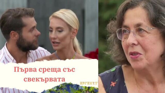 Снимка: На разпит! Магдалена от 