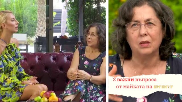Снимка: Майката на Ергенът закова Маги с тези 3 въпроса (ВИДЕО)