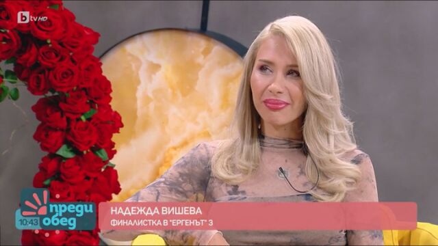 Снимка: Надежда с първи коментар след 