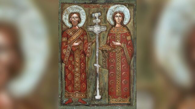 Честваме паметта на Светите Константин и Елена