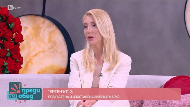 Снимка: Магдалена след 