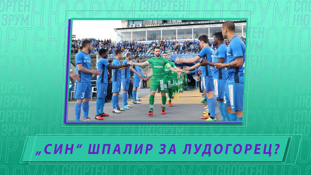 Снимка: Спортен нюзрум, еп. 62: 
