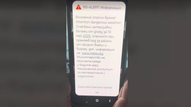 BG-Alert предупреди за опасно време в Ямбол и Бургас: Очакват се порои и гръмотевици
