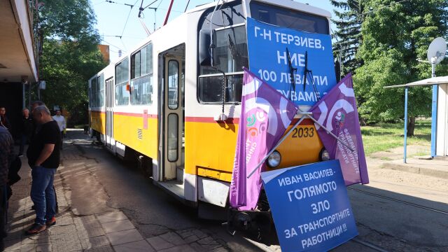 Снимка: Одобриха увеличението с 300 лв. на заплатите в градския транспорт в София