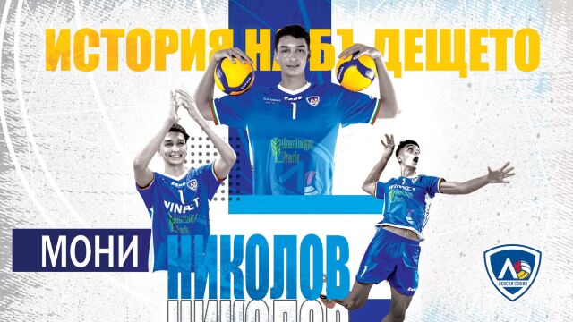 Снимка: Симеон Николов напуска САЩ, отива при Пламен Константинов